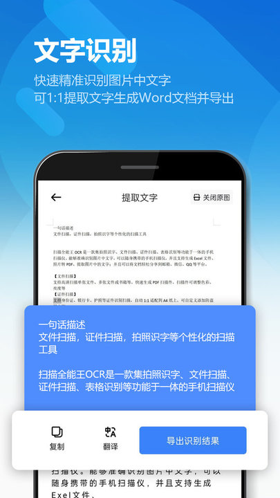 图片扫描全能王app最新版 v2.6.5 安卓官方版 1
