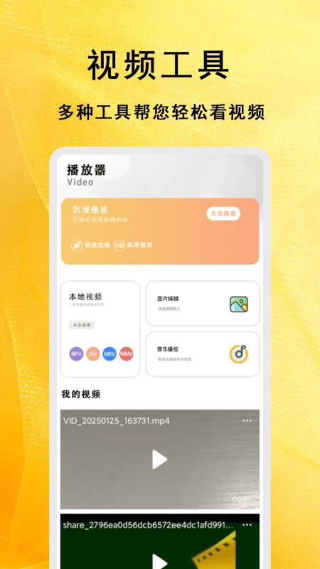 全能影视多多播放器 v1.1.2 最新版 0