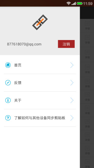 快贴app v6.0.0 安卓版 1