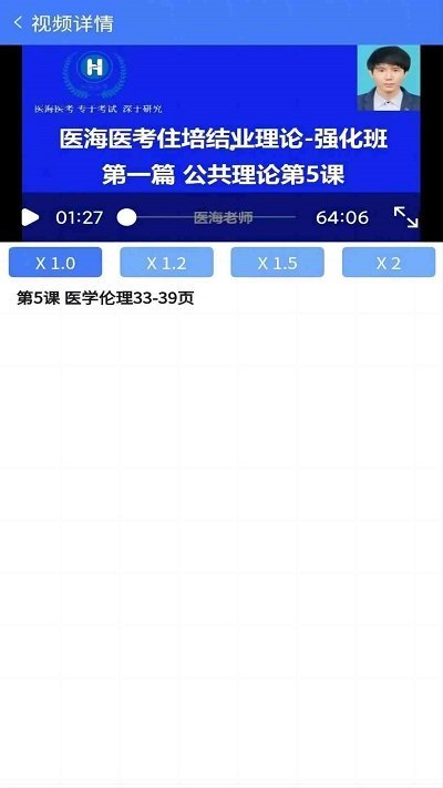 医海医考app v4.0.0 安卓版 3