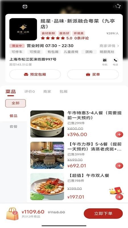 华坤生活 v1.7.6 最新版 4