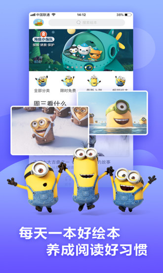 咿啦看书绘本免费版 v3.2.6 安卓最新版 1