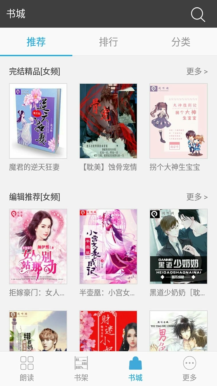 文字朗读神器老版本 v3.0.18 安卓旧版 1