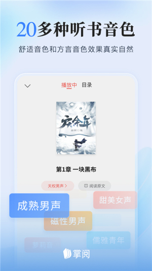掌阅ireader v8.7.5 手机版 2