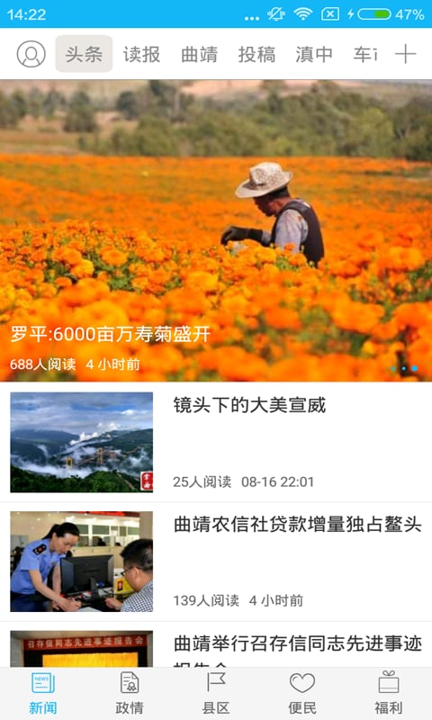 掌上曲靖新闻网 v6.3.3 官方安卓版 2