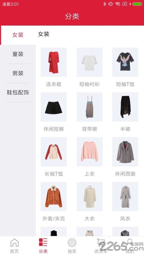 万商联购app v3.0.148 安卓版 0