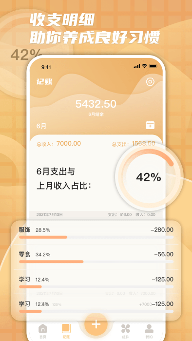 柠檬时光进度app v2.1.5 安卓版 0