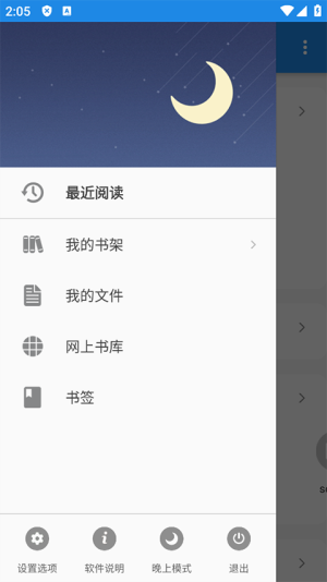 静读天下手机版 v10.3 手机版 3