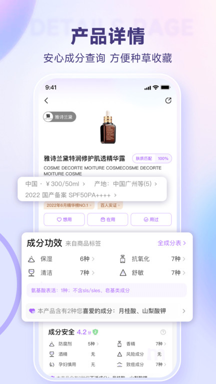 美丽修行app官方版 v9.5.0 安卓最新版本 0