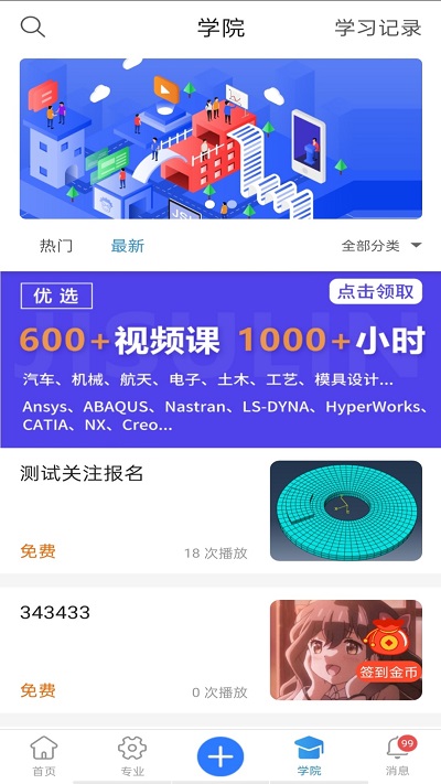 技术邻app v8.3.0 安卓版 0