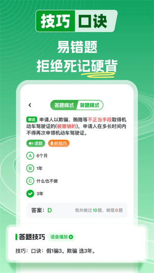 超级教练 v6.5.0 最新版 2