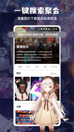 搜图神器最新版 v5.4.5 最新版 0