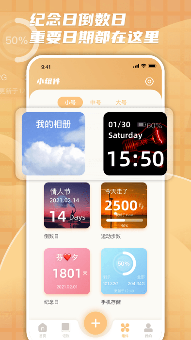 柠檬时光进度app v2.1.5 安卓版 1