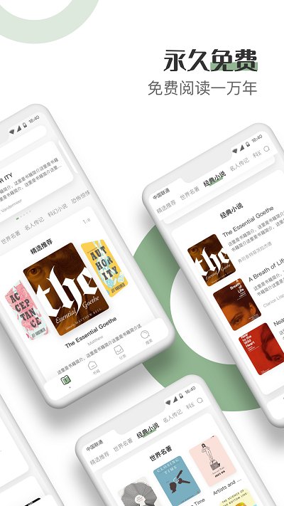 英语看书软件 v2.2.4 安卓版 0