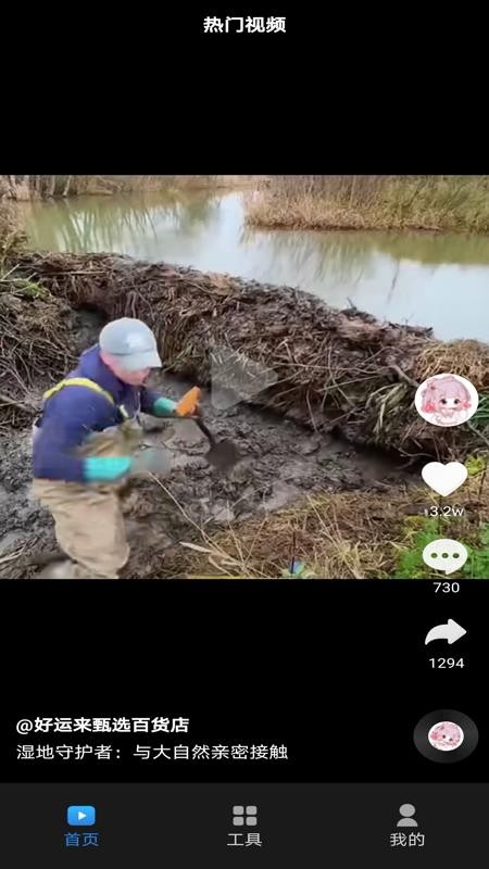 看短视频 v1.0.1 最新版 2
