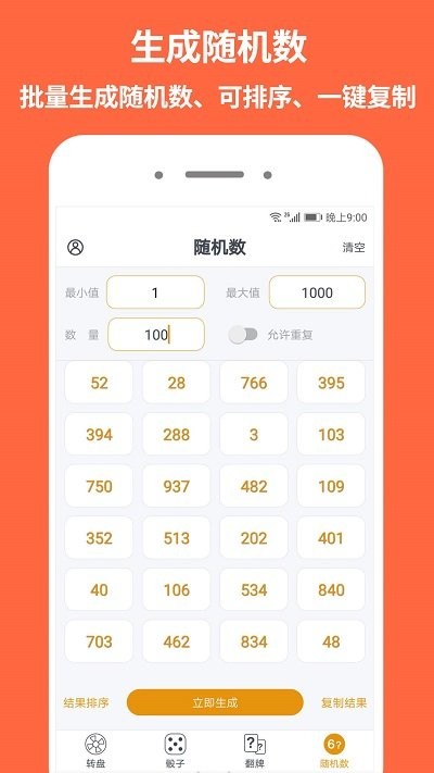 大转盘app v3.9.11 安卓版 2