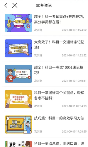 理论培训 v2.9.66 手机版 0