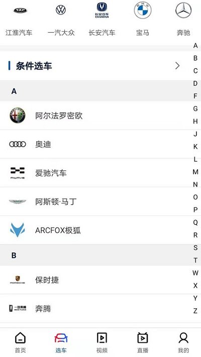 中国买车网官方app v4.1.3 安卓版 2