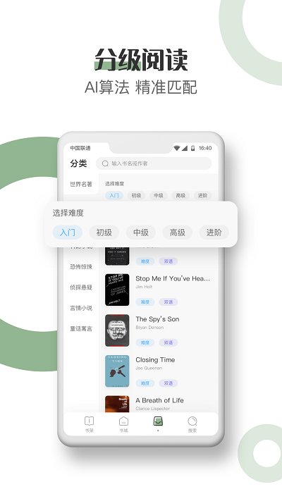 英语看书软件 v2.2.4 安卓版 2