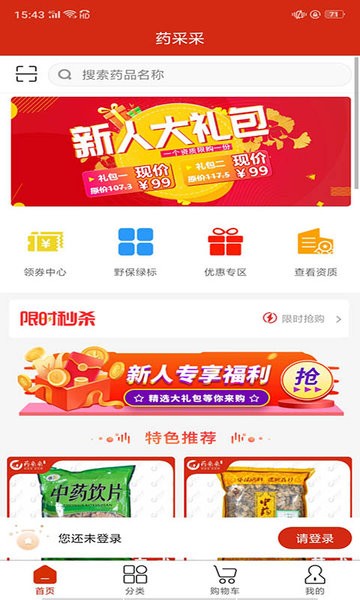 药采采app官方版 v2.6.3 安卓版 2