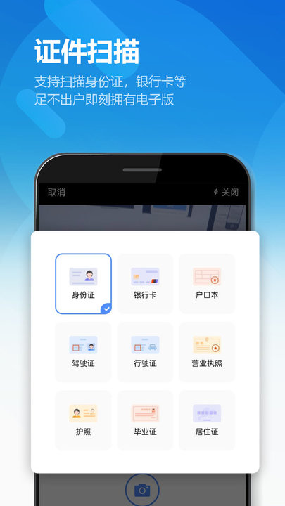 图片扫描全能王app最新版 v2.6.5 安卓官方版 2