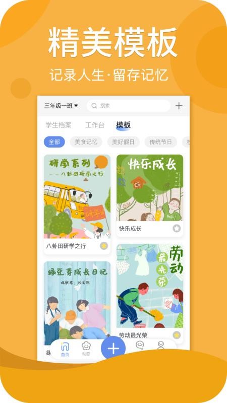 家家 v1.1.0 最新版 4