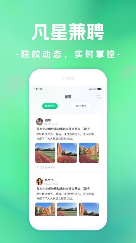 凡星 v1.0.0 最新版 2