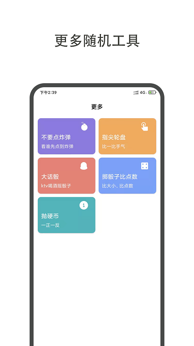 轻决定app v2.1.8 安卓版 1