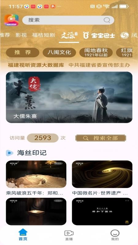 福桔视频 v1.1.1 最新版 2