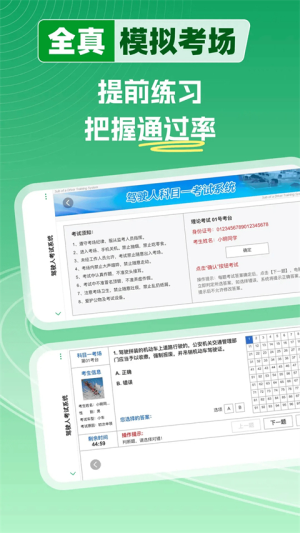 超级教练 v6.5.0 最新版 3