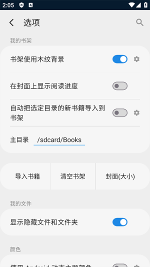 静读天下手机版 v10.3 手机版 0