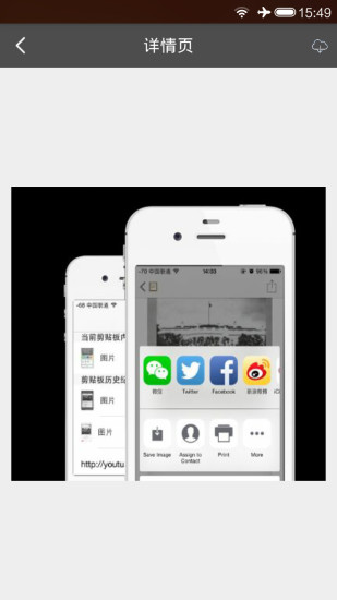 快贴app v6.0.0 安卓版 2