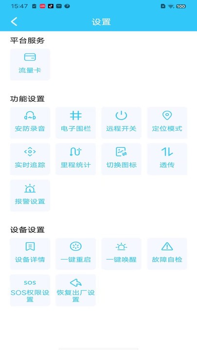千讯互联官方版 v5.60.2安卓版 3