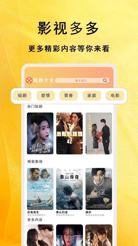 全能影视多多播放器 v1.1.2 最新版 3