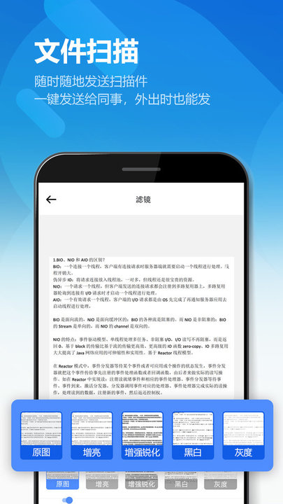 图片扫描全能王app最新版 v2.6.5 安卓官方版 0