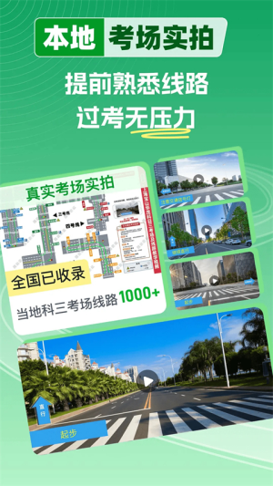 超级教练 v6.5.0 最新版 1