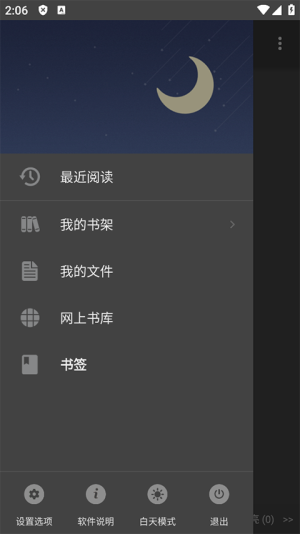 静读天下手机版 v10.3 手机版 2