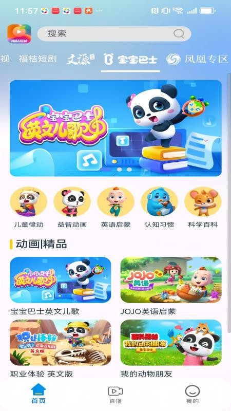 福桔视频 v1.1.1 最新版 0