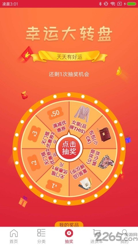 万商联购app v3.0.148 安卓版 1