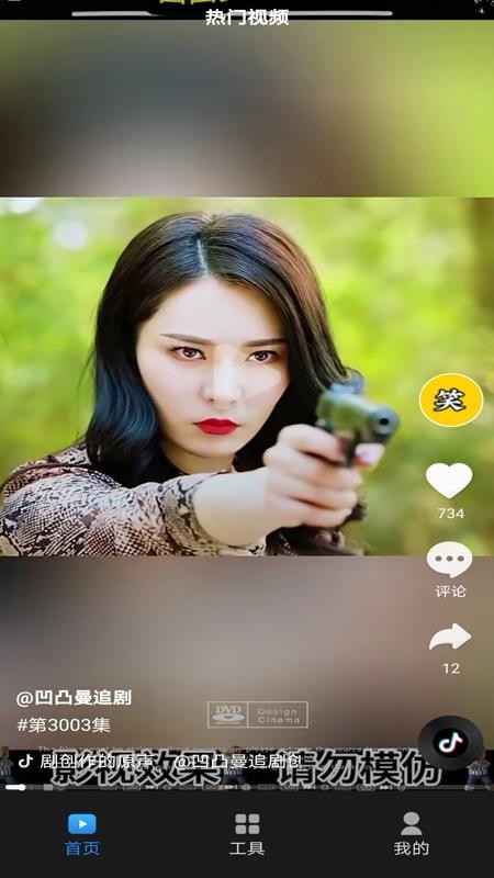 看短视频 v1.0.1 最新版 3