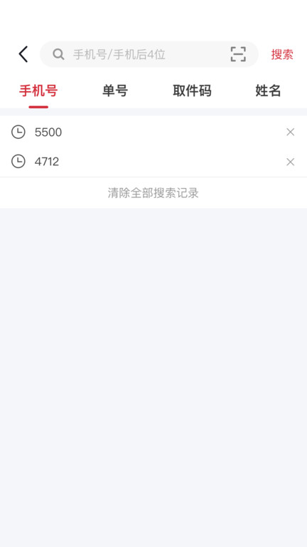 邻里掌柜app官方版 v8.12.3 安卓版 3