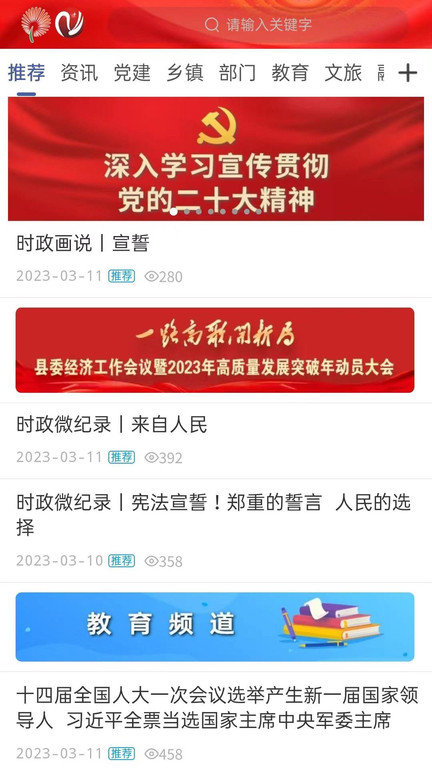 智慧宁津手机客户端 v0.0.96 安卓版 1