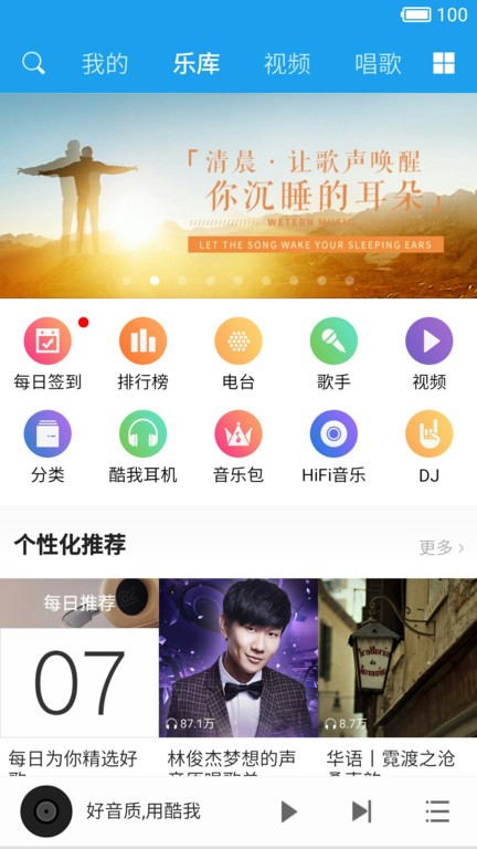 酷我音乐hd官方版 v12.0.4.0 安卓版 0