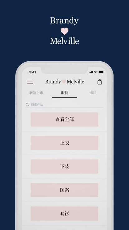 brandymelville中国官方版 v1.8.2 安卓版 2