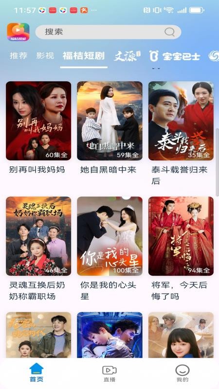 福桔视频 v1.1.1 最新版 3