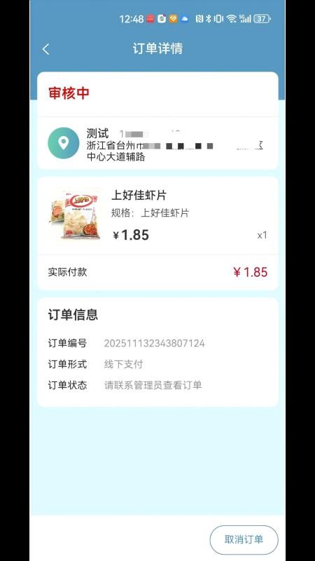 云雀智选商城平台 v0.1.4 最新版 0