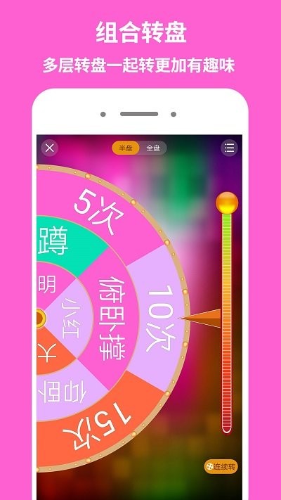 大转盘app v3.9.11 安卓版 3