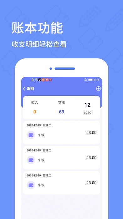 犀牛备忘录日记app v6.1.0 安卓版 2