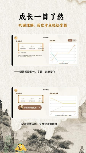 适趣大历史 v1.1.5 最新版 1