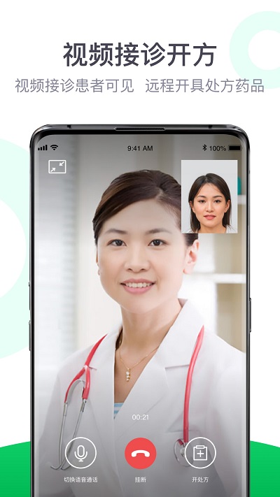 荷叶医生app v2.1.9+1 0